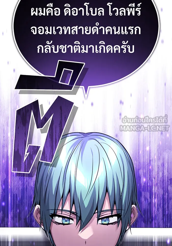 จอมเวทเกิดใหม่ในรอบ 66666 ปี ตอนที่ 89 รูปที่ 6