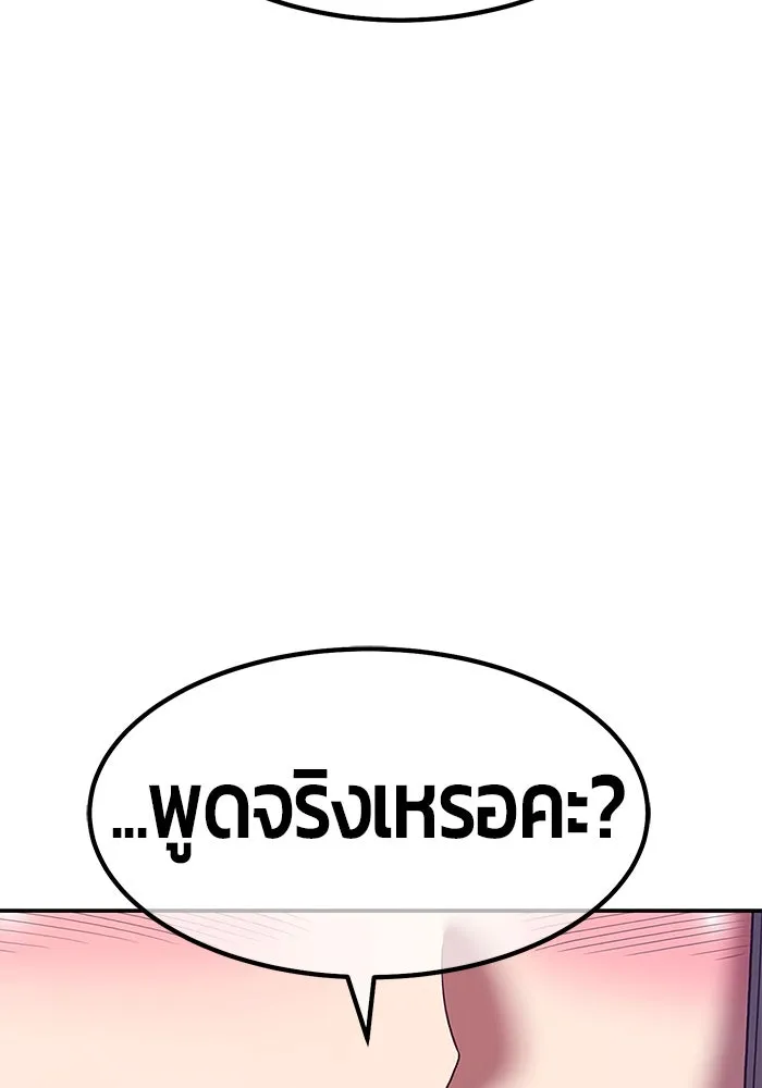 +99 ท่อนไม้พร้อมบวก ตอนที่ 68 รูปที่ 358