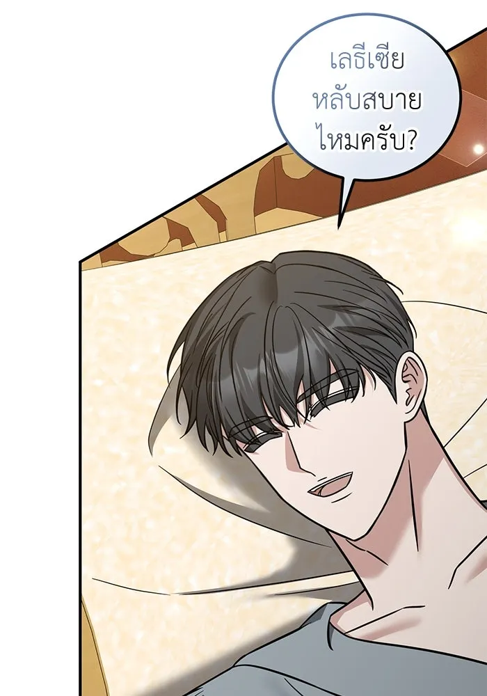 ครอบครัวพรรค์นั้น ฉันไม่มีวันกลับไป ตอนที่ 83 รูปที่ 35