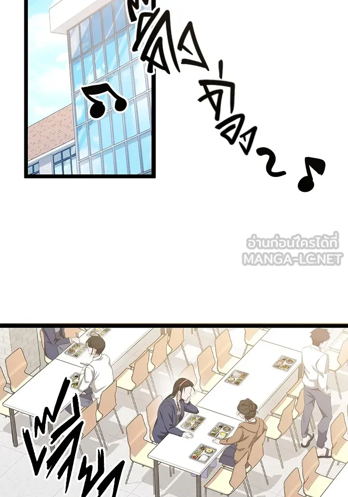 ราชินีนักบู๊ ตอนที่ 4 รูปที่ 144