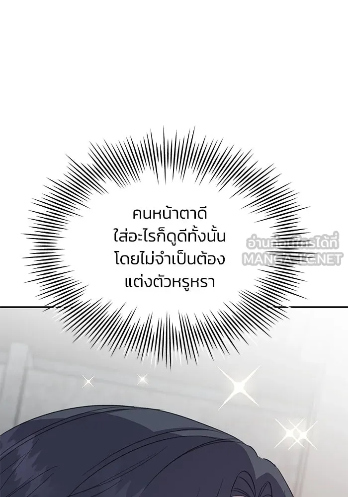 รักน้ำ รักปลา รักเธอนะ ตอนที่ 8 ปลาลุ่มหลง รูปที่ 63