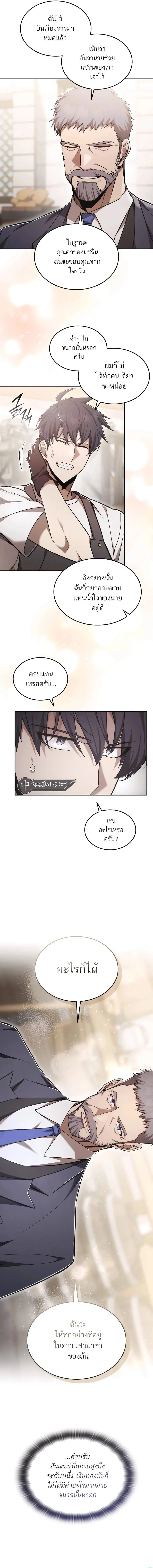 Subscribed To The Transcendental Channels กดต_ดตามช_องของเทพเจ_า ตอนที่ ตอนที่ 62 รูปที่ 2