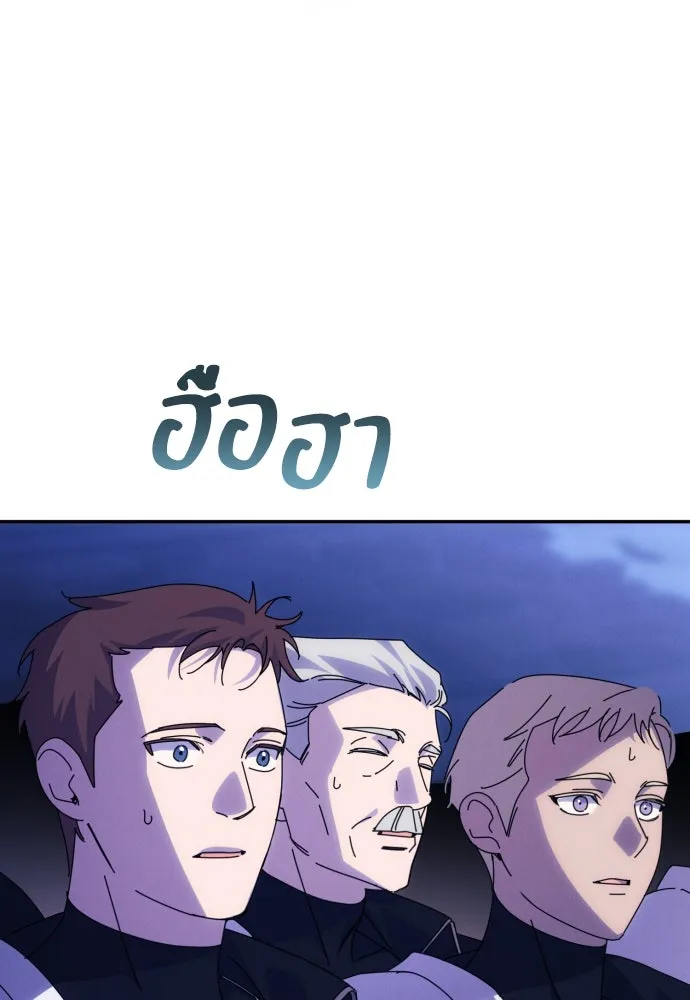 ฉันจะจีบท่านดยุกแดนเหนือ ตอนที่ 82 รูปที่ 95