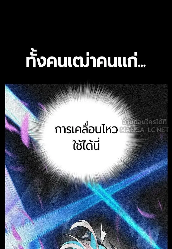 Jungle Juice ตอนที่ 164 รูปที่ 10