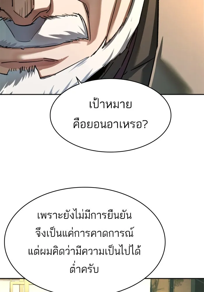 พี่ชายสายบอดี้การ์ด ตอนที่ 239 รูปที่ 118