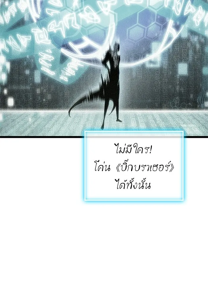 หลังวันสิ้นโลก ตอนที่ 207 รูปที่ 89