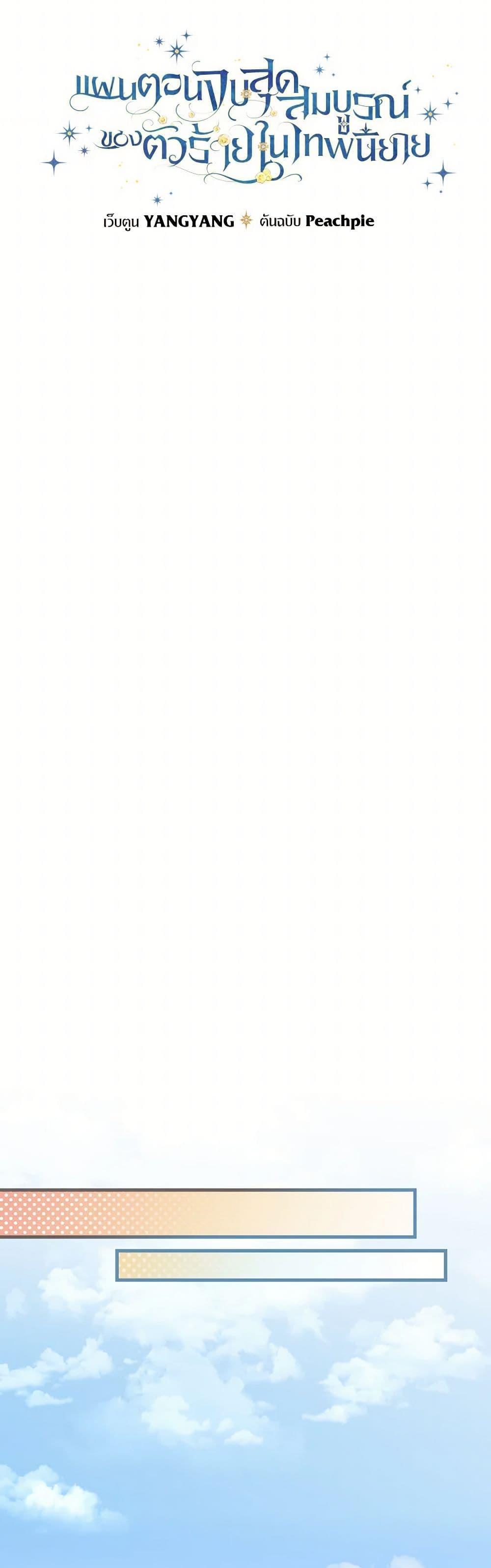 Manga-lc-com อ่านมังงะ อ่านการ์ตูน ออนไลน์ ฟรี The Perfect Plan for a Fairy-Tale Ending ตอนที่ 1 2 3 4 5 6 7 8 9 10 11 12 13 14 ฟรี ไม่มีโฆษณา Manga-lc - อ่าน มังงะ อ่าน การ์ตูน ออนไลน์ อ่านมังงะ ฟรี