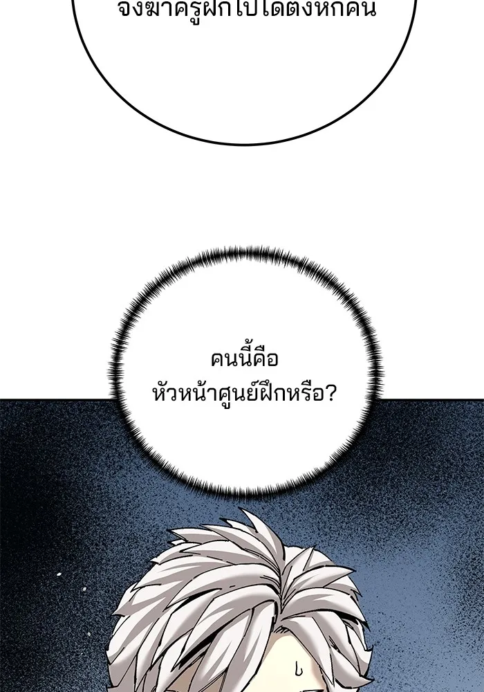 คุณปู่จอมยุทธกับหลานสาวสุดแกร่ง ตอนที่ 88 รูปที่ 34