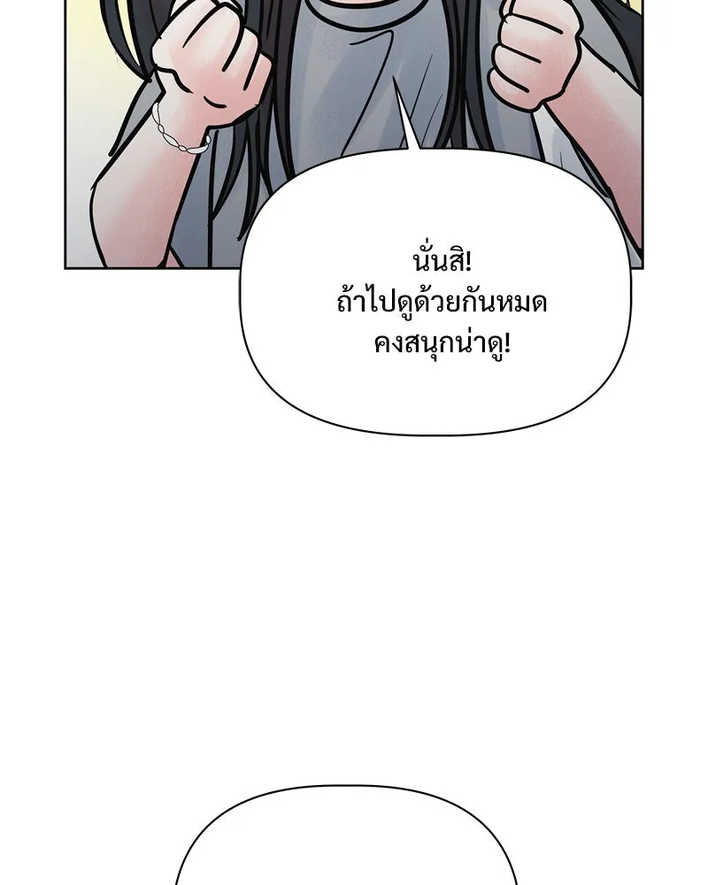 รักนี้ไม่ต้องมีเซนส์ ตอนที่ 13 รูปที่ 28