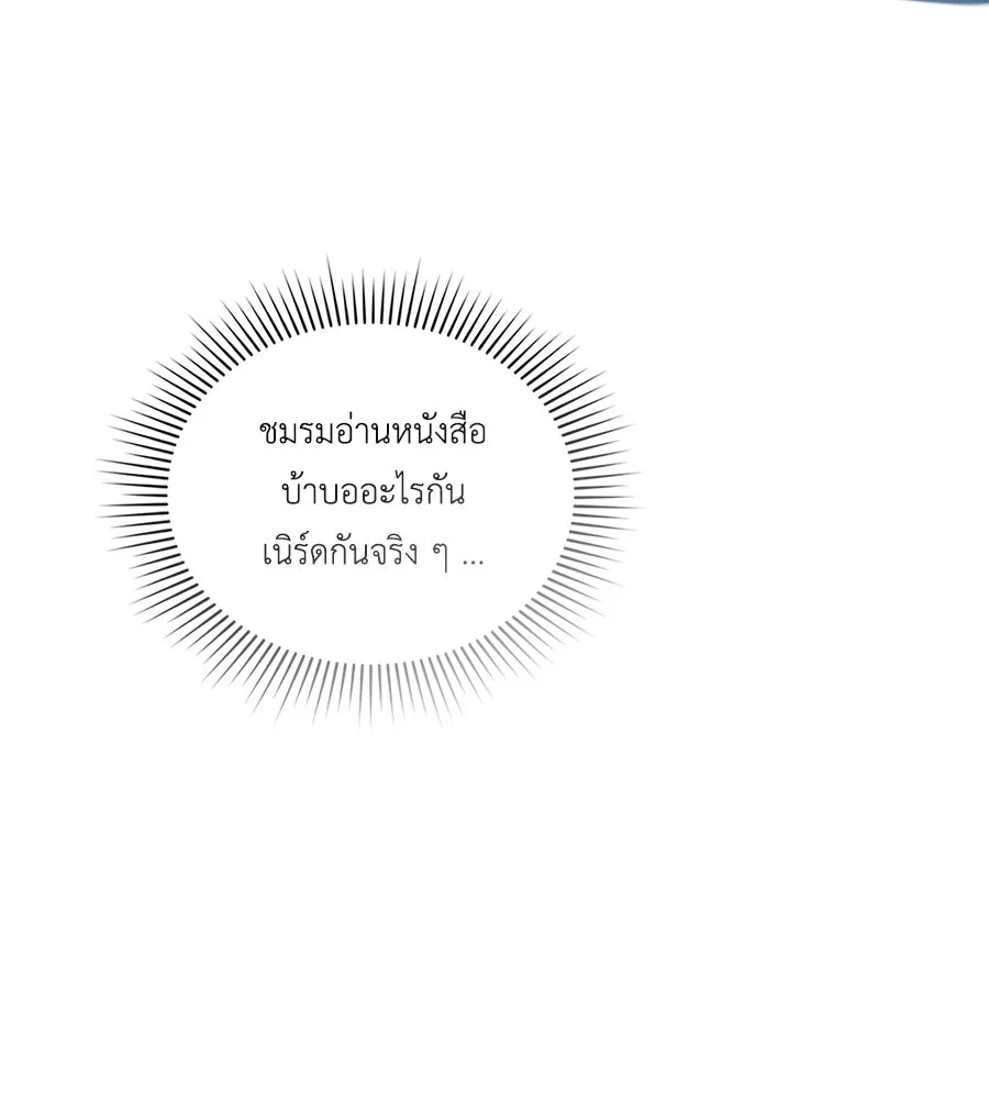 เล่ห์รักชนชั้นสูง ตอนที่ 46 รูปที่ 97