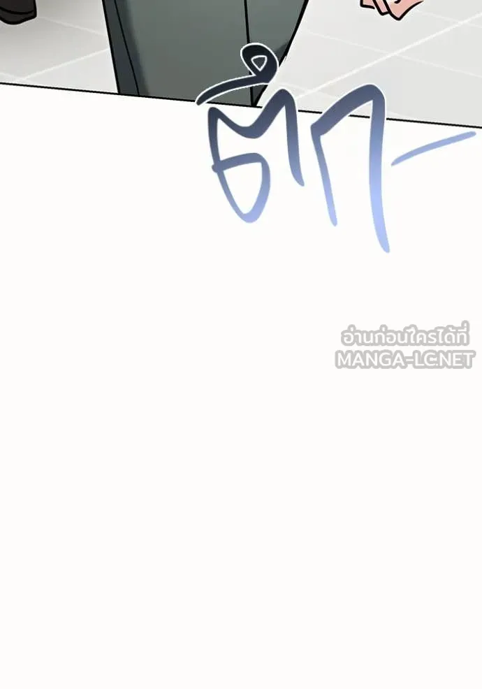 ออร่าดาราอัจฉริยะ ตอนที่ 80 รูปที่ 136