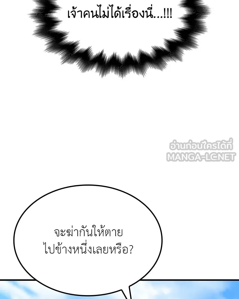 เกิดอีกทีเป็นว่าที่ประมุขลัทธิมาร ตอนที่ 132 รูปที่ 192