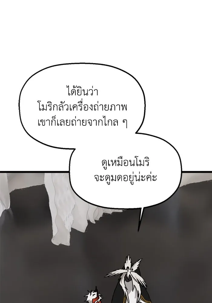 มัมหมีจ๋าหนูมาแบ๊ว ตอนที่ 17 รูปที่ 95