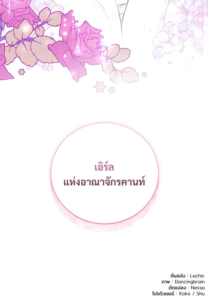 แด่ชู้รักของสามี ตอนที่ 5 รูปที่ 107