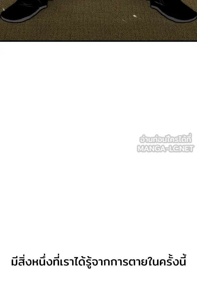 เส้นทางสู่เทพมาร ตอนที่ 30 รูปที่ 159