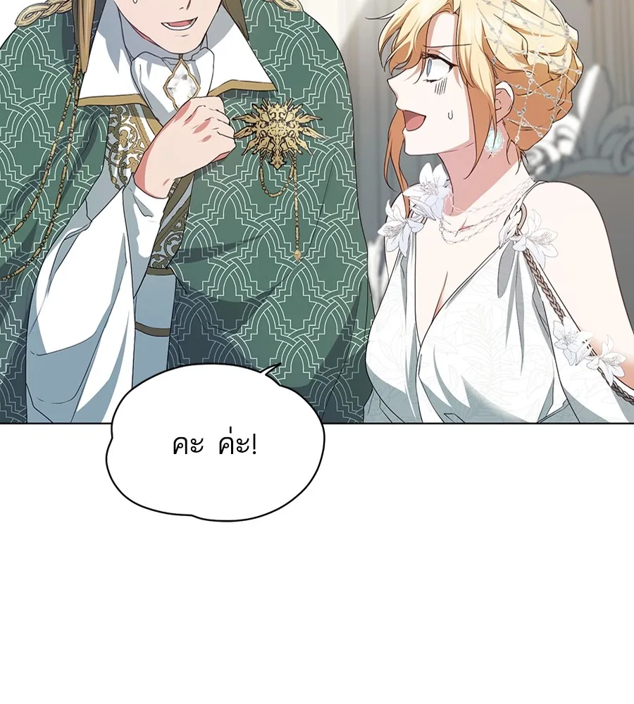 ทางหลุดพ้นของนักบุญลวง ตอนที่ 11 รูปที่ 64