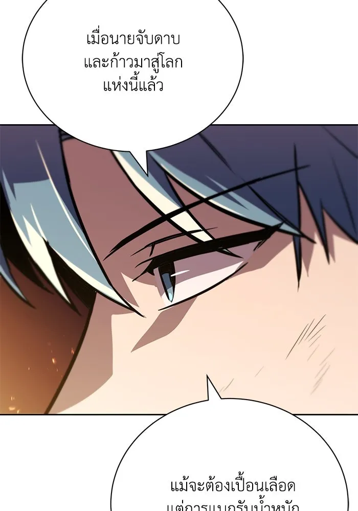 ชีวิตพลิกผันของลอร์ดผู้เกียจคร้าน ตอนที่ 78 ความกล้าและการเติบโต รูปที่ 61