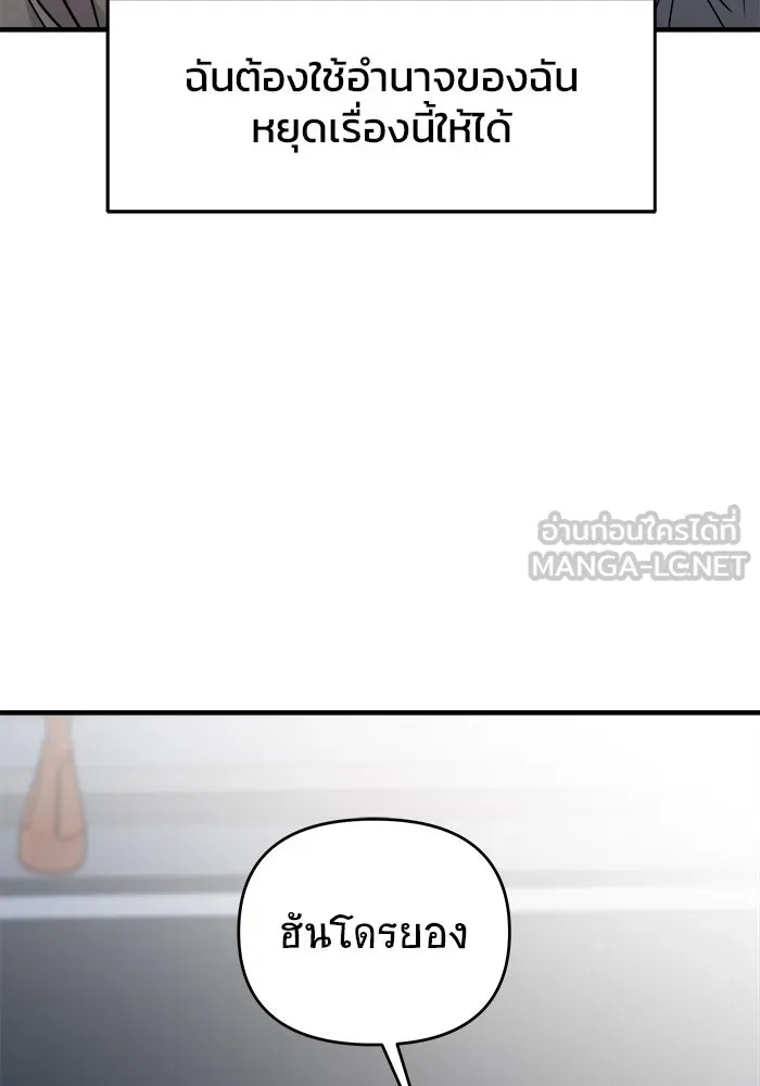 วายร้ายก็อยากมีรัก ตอนที่ 19 รูปที่ 75