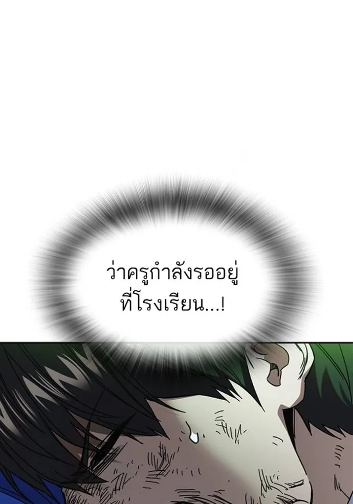 Study Group ตอนที่ 259 รูปที่ 136