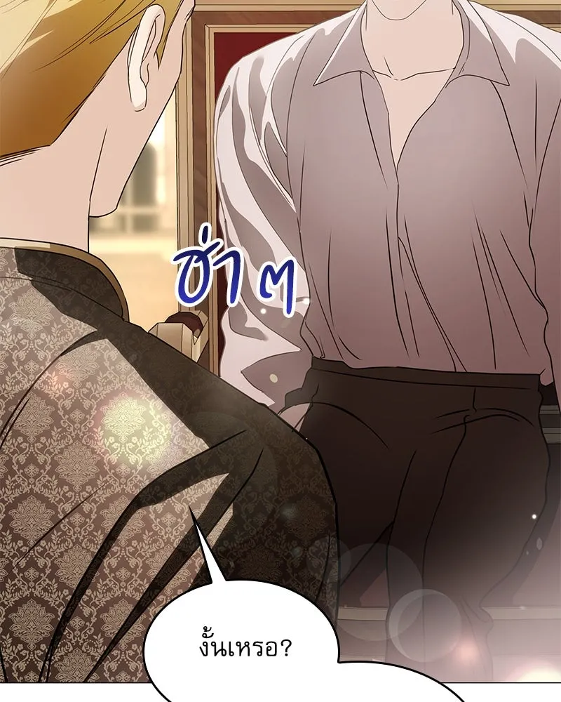 กำราบรักร้ายนายจอมพยศ ตอนที่ 26 รูปที่ 62