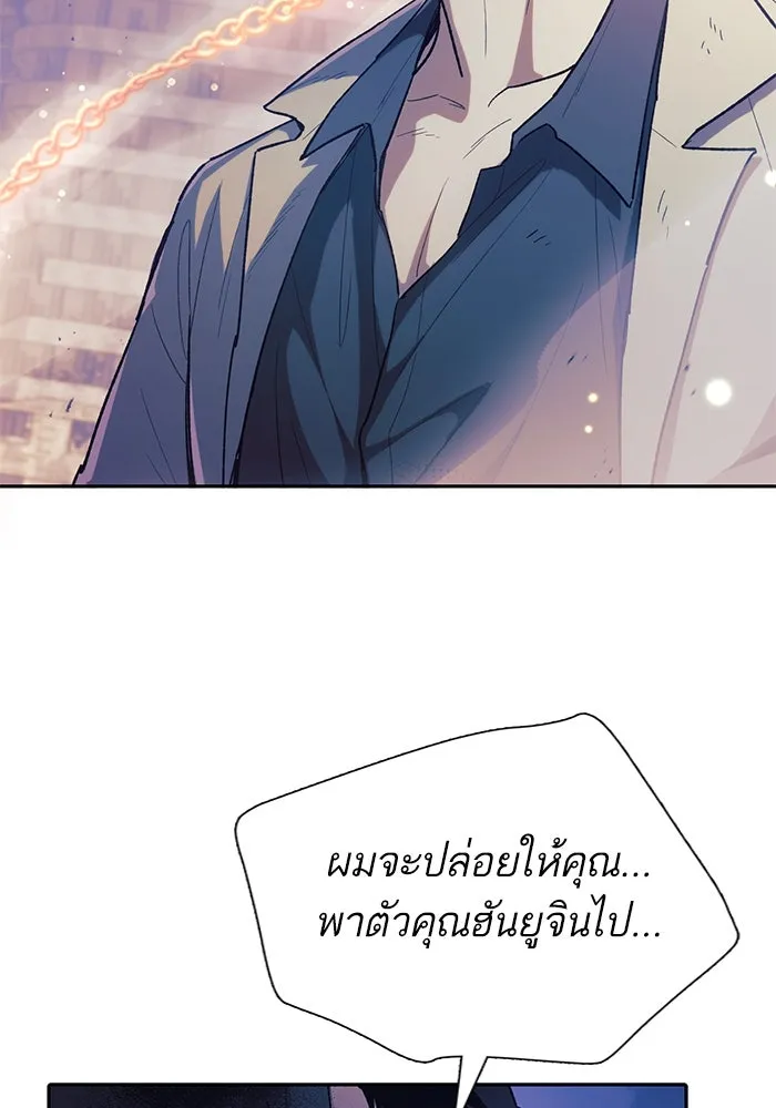 My S-Class Hunters ตอนที่ 128 หนีเสือปะจระเข้ (1) รูปที่ 7