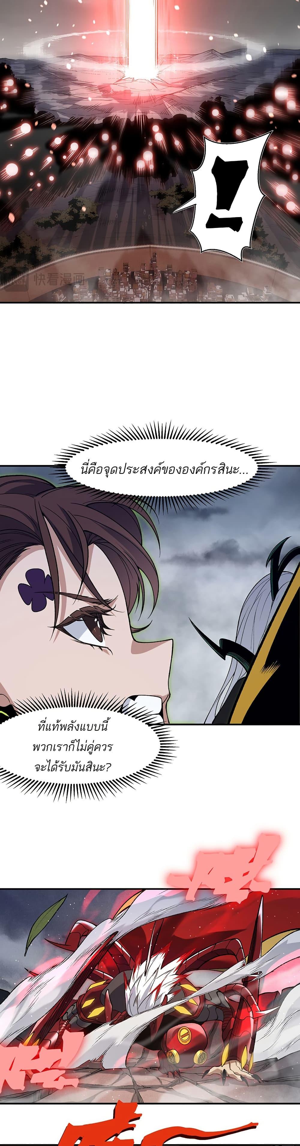 Manga-lc-com อ่านมังงะ อ่านการ์ตูน ออนไลน์ ฟรี Demonic Evolution ตอนที่ 1 2 3 4 5 6 7 8 9 10 11 12 13 14 ฟรี ไม่มีโฆษณา Manga-lc - อ่าน มังงะ อ่าน การ์ตูน ออนไลน์ อ่านมังงะ ฟรี