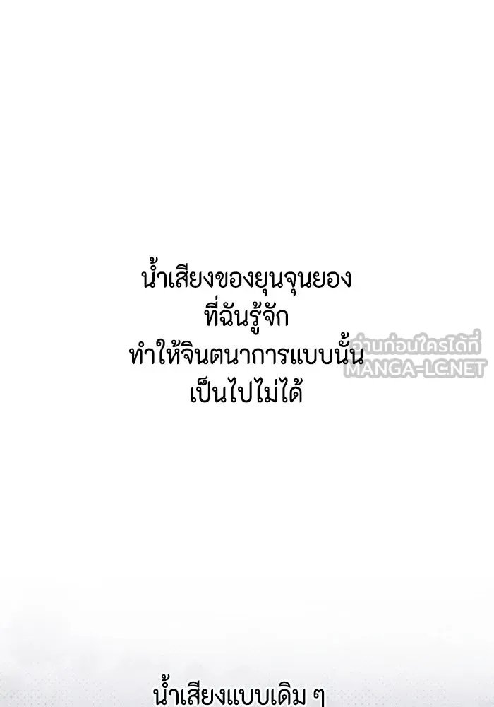 เพียงรุ่งอรุณ ตอนที่ 61 รูปที่ 12