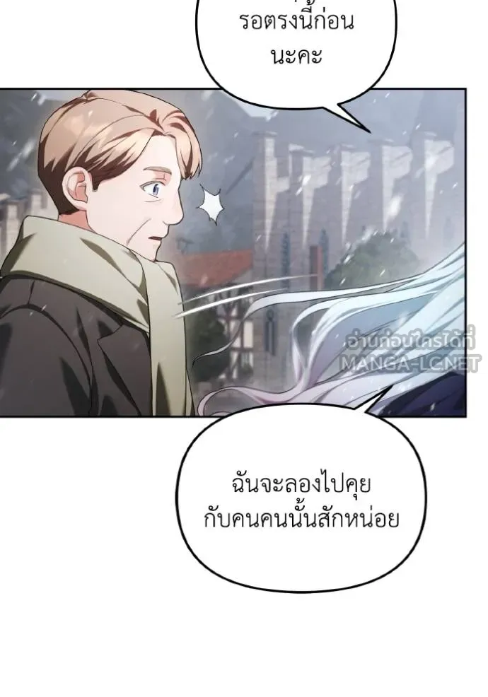 นึกว่าเป็นอิเซไค ตอนที่ 5 รูปที่ 73
