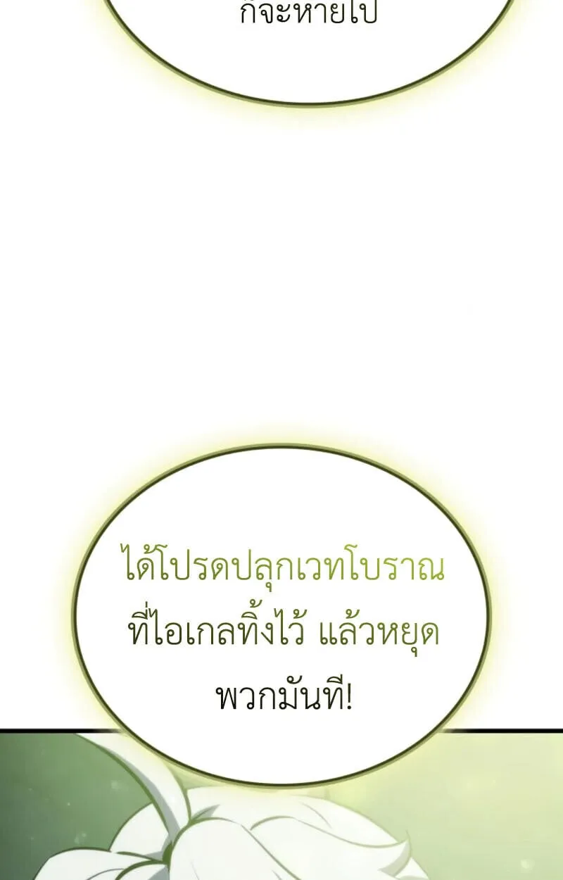 Breakers ตอนที่ ตอนที่ 24 รูปที่ 58