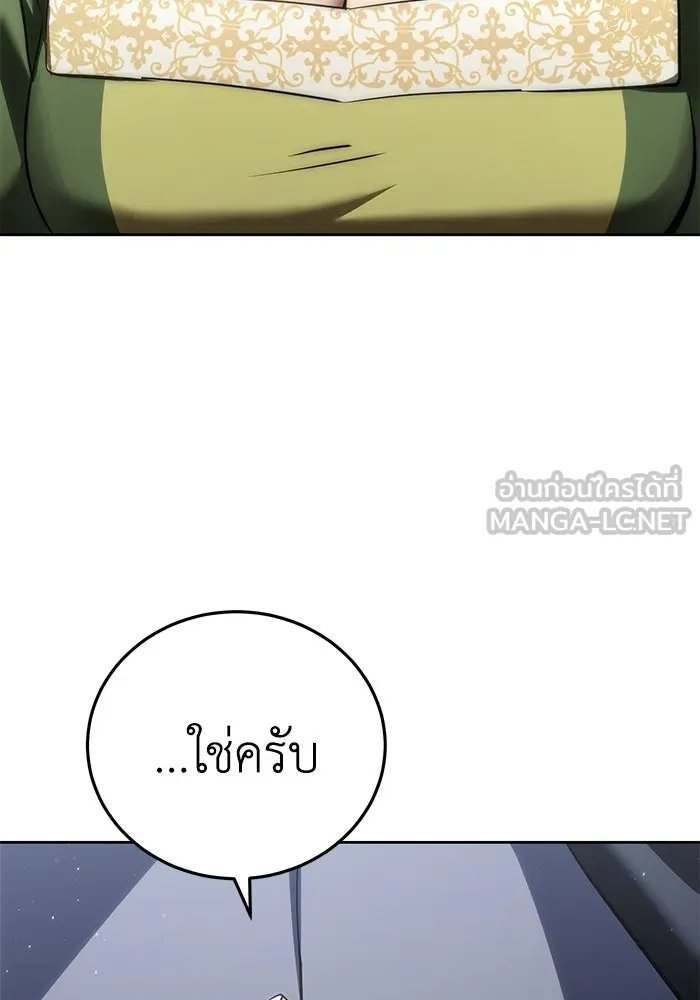 ยอดนักดาบผู้โอบอุ้มดารา ตอนที่ 56 รูปที่ 69