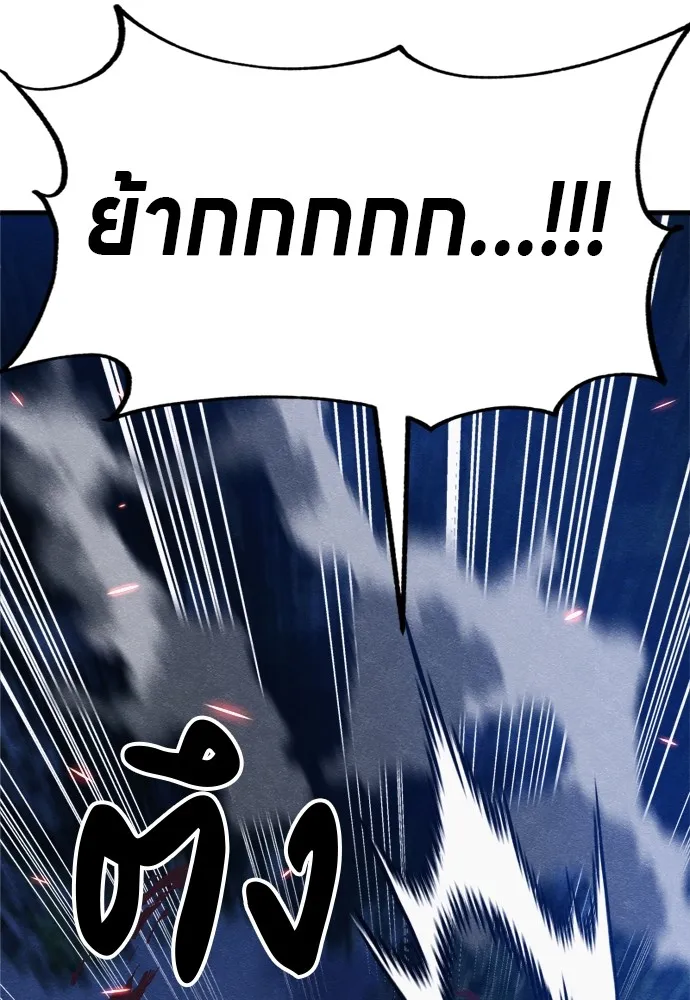 Zombie X Slasher ตอนที่ 38 รูปที่ 104