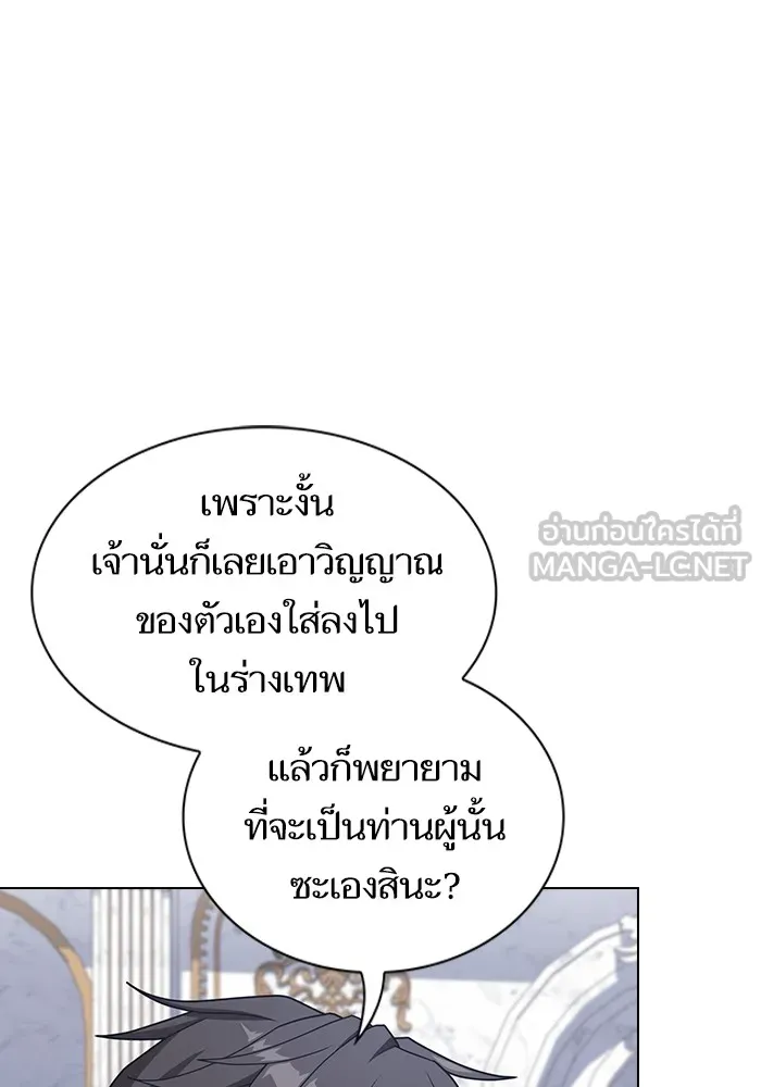 ผู้เล่นขั้นเทพแห่งหอคอยฝึกสอน ตอนที่ 195 รูปที่ 51