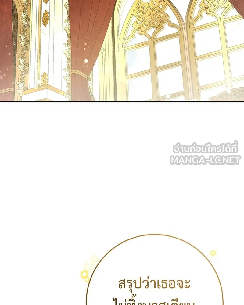 ภารกิจไล่ตามลุค บีเชล ตอนที่ 19 รูปที่ 51