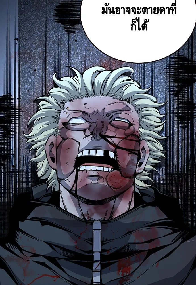 King Game ตอนที่ 66 แค่ฉันคนเดียวเหรอ รูปที่ 70