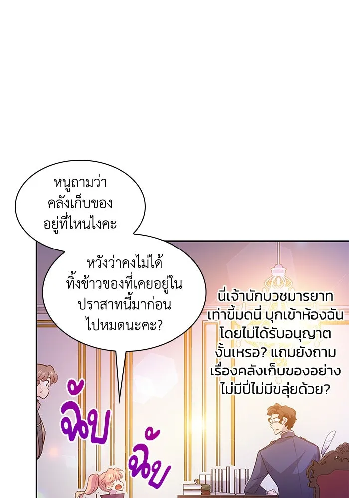 ฟิลเลียโรเซ่กับคำทำนายแห่งมงกุฎหนาม ตอนที่ 19 รูปที่ 47