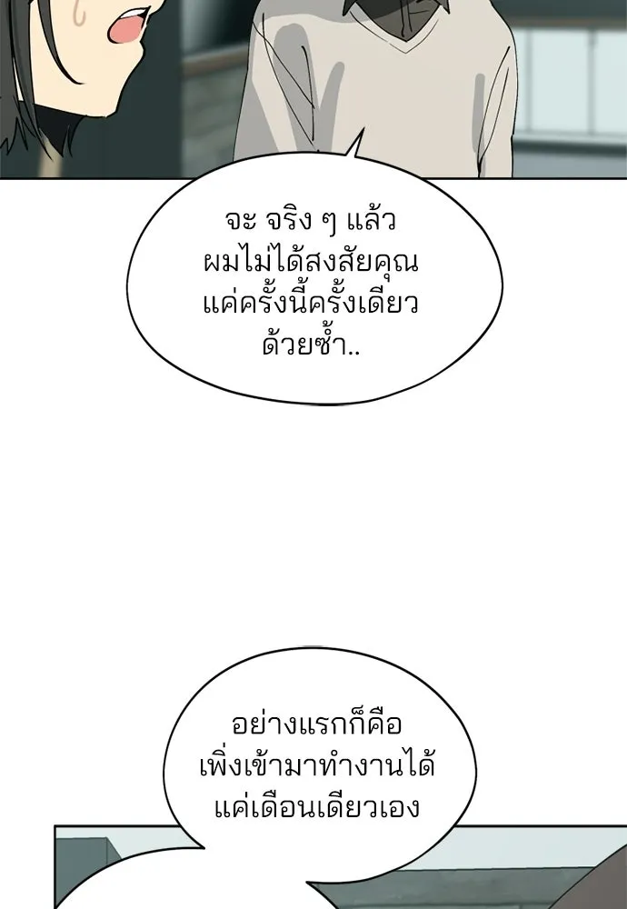 สวยเองนักเลงพอ ตอนที่ 33 รูปที่ 7