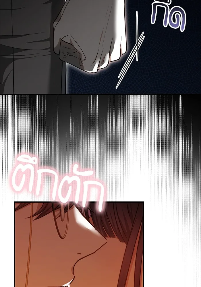 เจ้าสาวอัคนีดำ ตอนที่ 55 รูปที่ 17