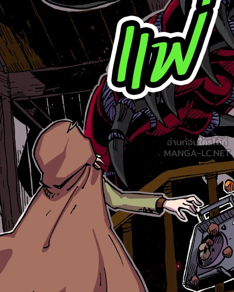 เคลวาเทส อสูรจอมราชัน ตอนที่ 27 ข่าวลือไม่ดีของผู้กล้า (2) รูปที่ 78