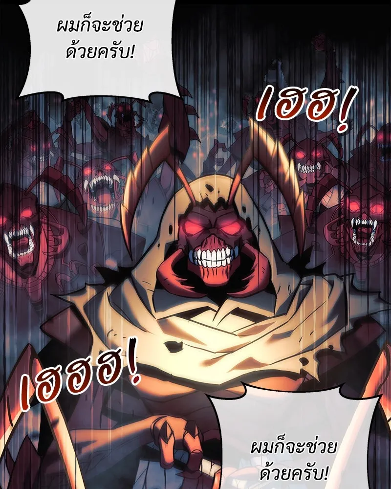 สัปดาห์นี้งดอัปตอนใหม่ ตอนที่ 5 รูปที่ 61