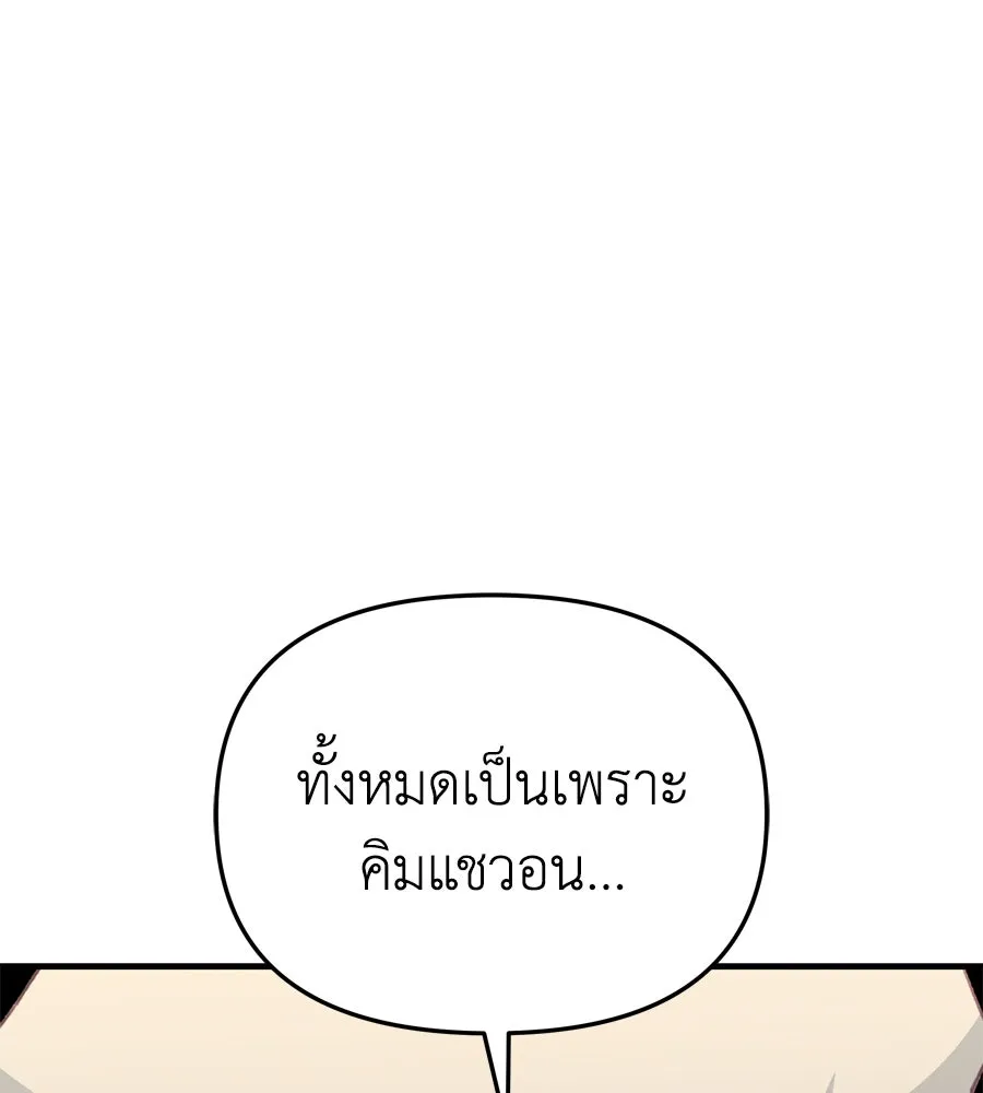 Spy House ตอนที่ 48 รูปที่ 35