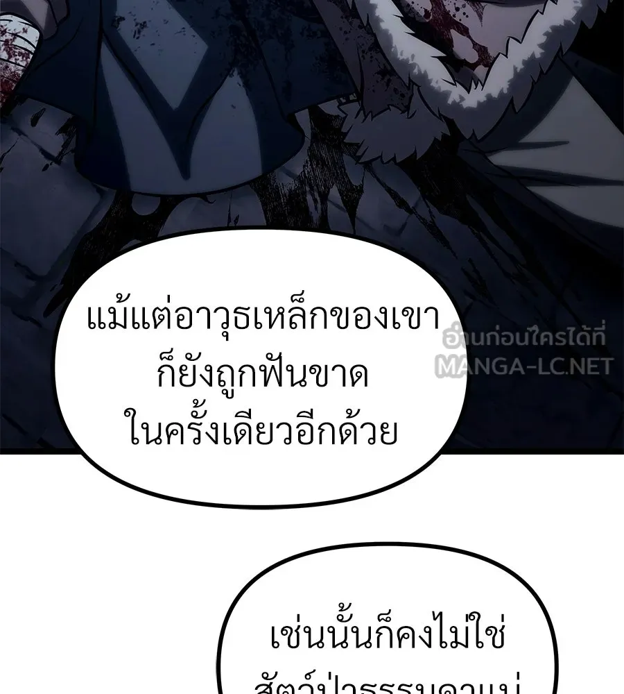 จอมเวทคนเลี้ยงแกะ ตอนที่ 26 รูปที่ 30