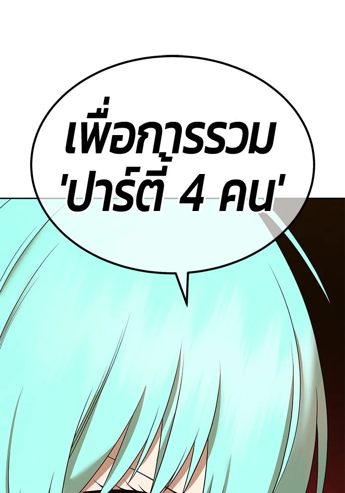 +99 ท่อนไม้พร้อมบวก ตอนที่ 20 ผู้เล่นปนเปื้อน vs พีซ (9) รูปที่ 368