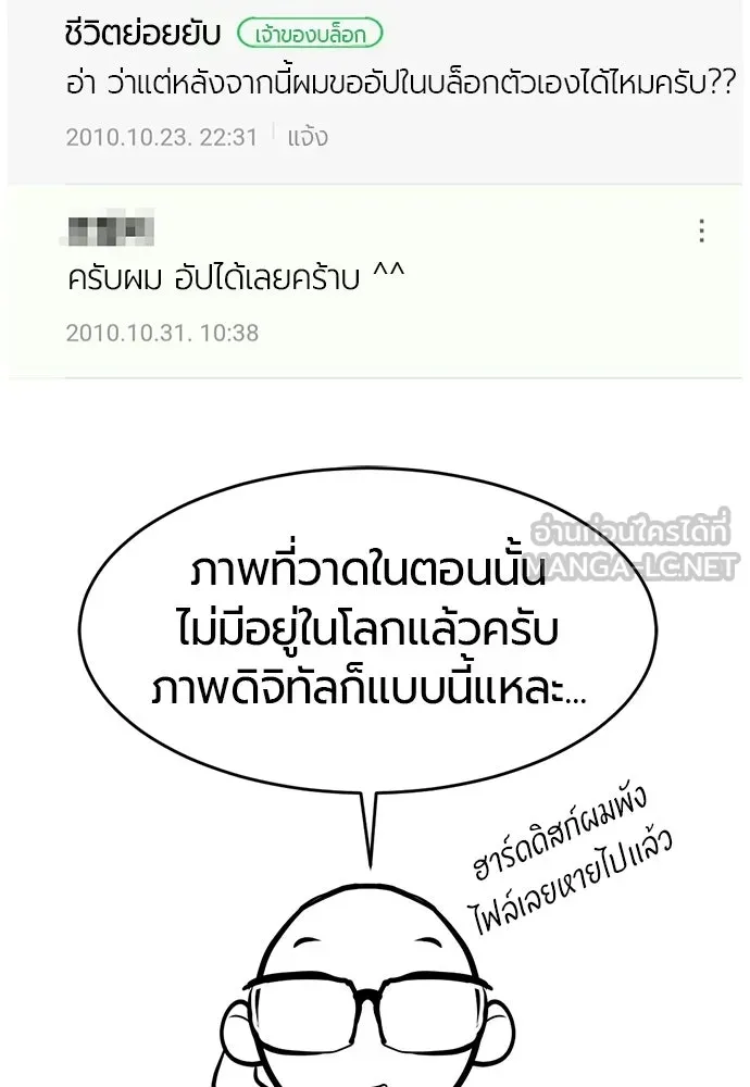 ยอดสถาปนิกผู้พิทักษ์อาณาจักร ตอนที่ รีวิว รูปที่ 135