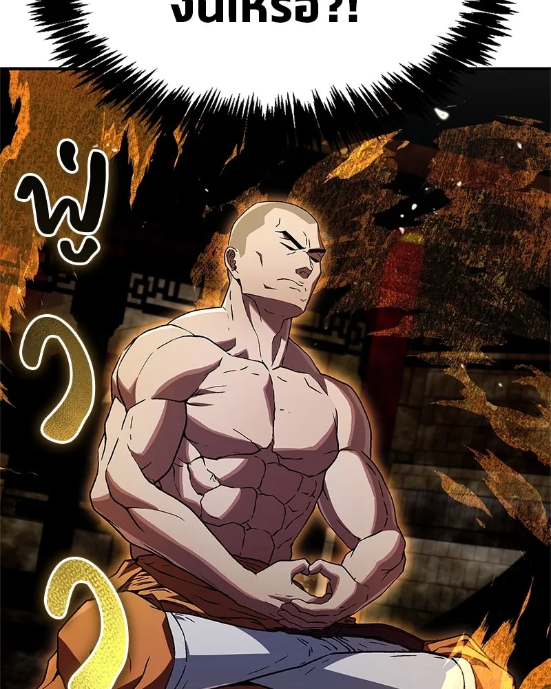 สุดยอดเทรนเนอร์แห่งยุทธภพ ตอนที่ 8 โปรดทะนุถนอมร่างกายท่านสักนิด รูปที่ 152