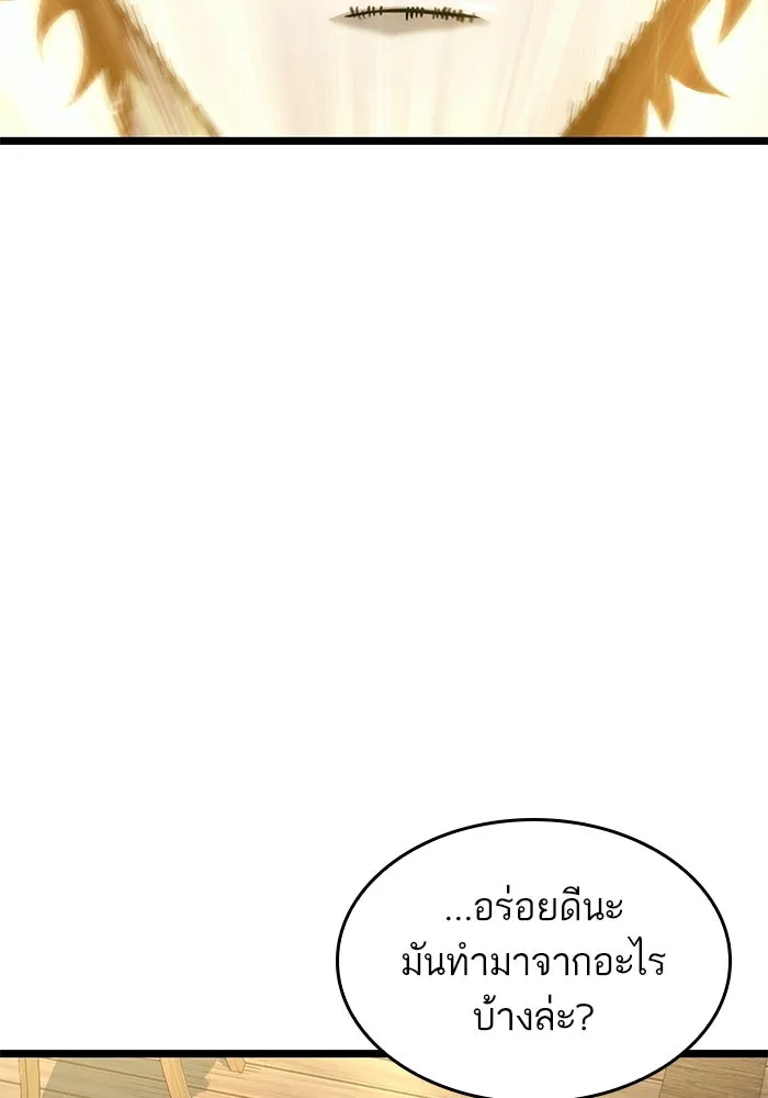หลังวันสิ้นโลก ตอนที่ 142 รูปที่ 65