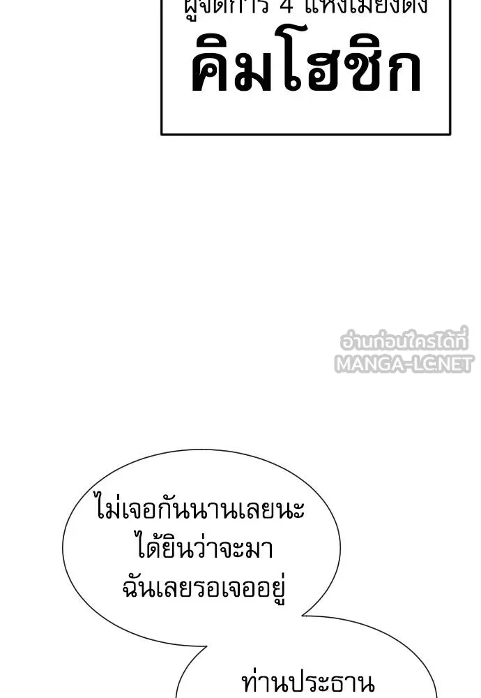 หลานอัจฉริยะ ตอนที่ 17 รูปที่ 32