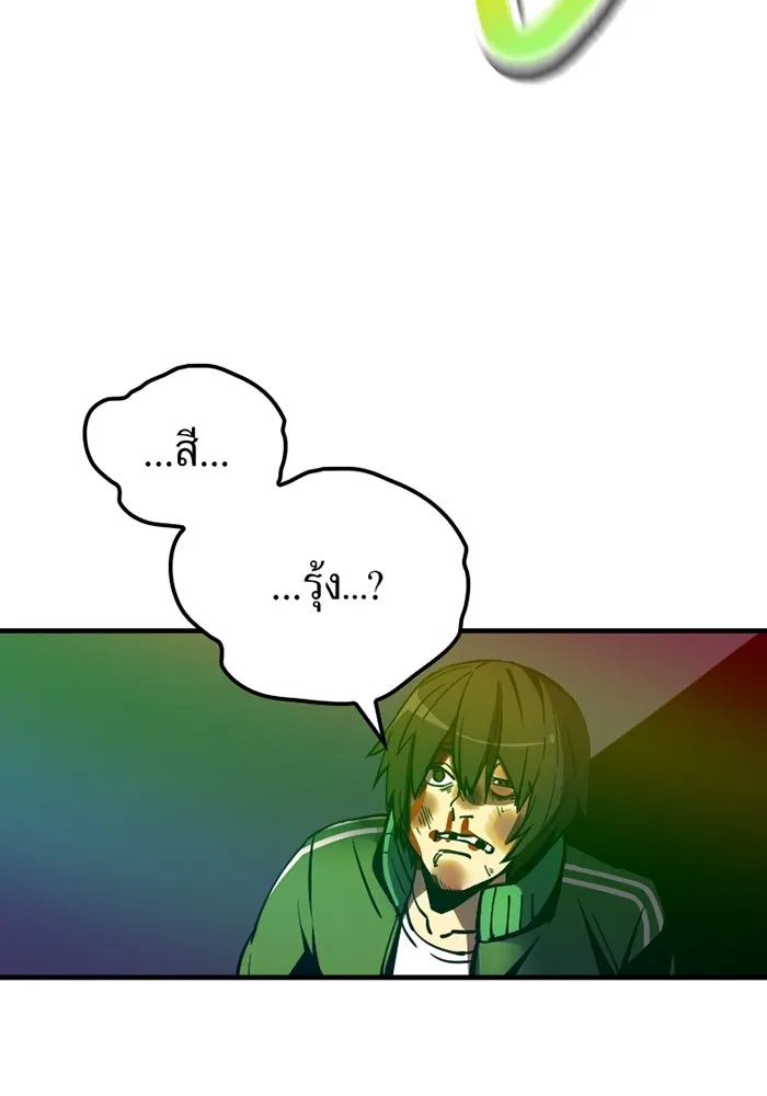 เพลเยอร์เลือดเทวะ ตอนที่ 2 ประตูสีรุ้ง รูปที่ 275