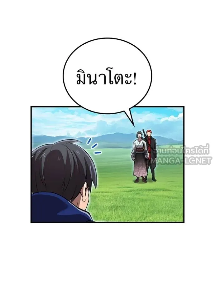 ฮันเตอร์สกิลโกง ตอนที่ 32 รูปที่ 19