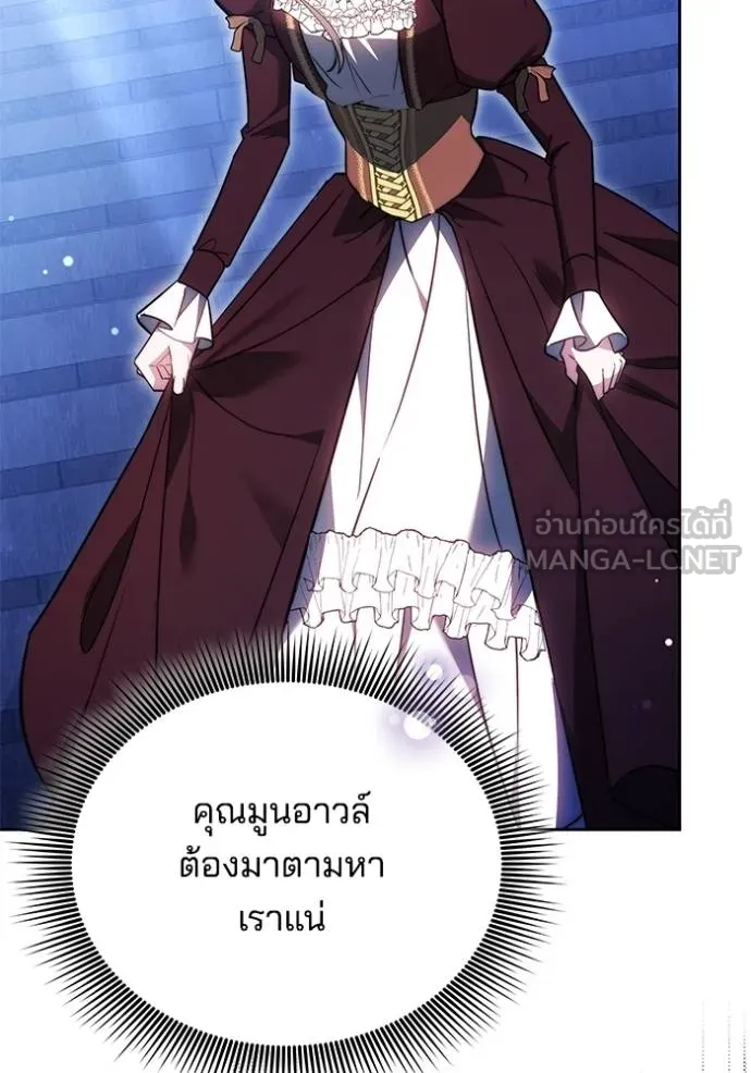 เจ้าสาวอัคนีดำ ตอนที่ 72 รูปที่ 63