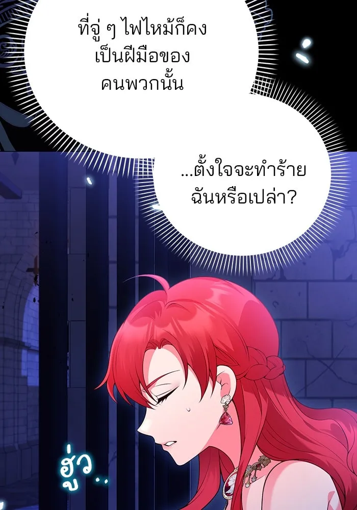 แผนหย่าสามีทรราช ตอนที่ 94 รูปที่ 55